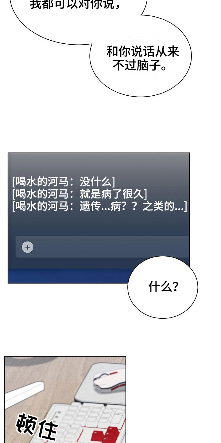 第17章：语音12