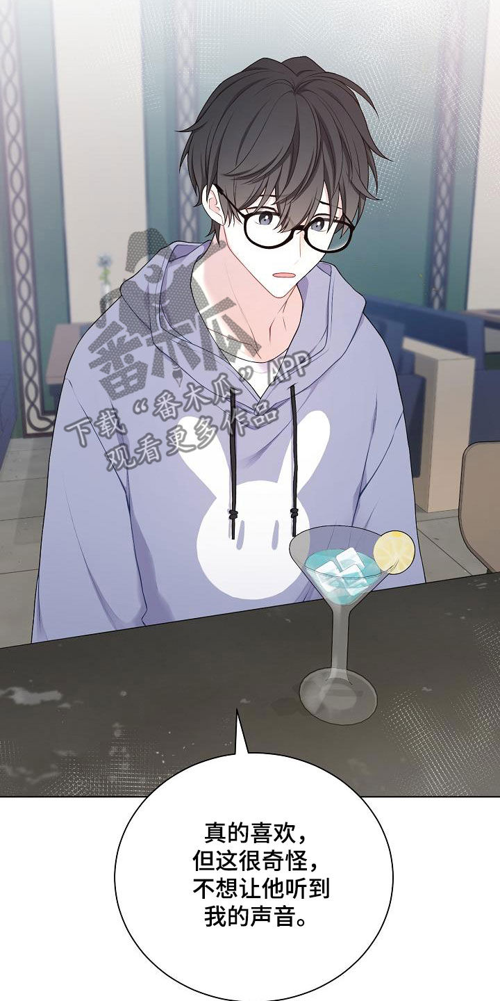 第29章：声音不讨喜16