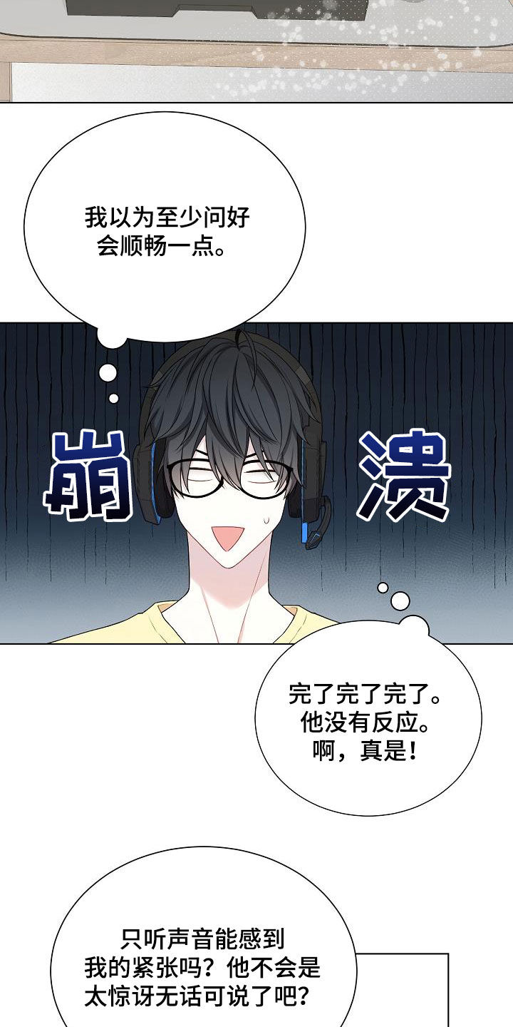 第31章：开麦12