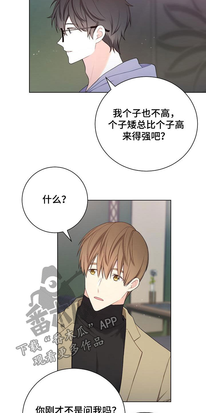 第30章：奇葩12