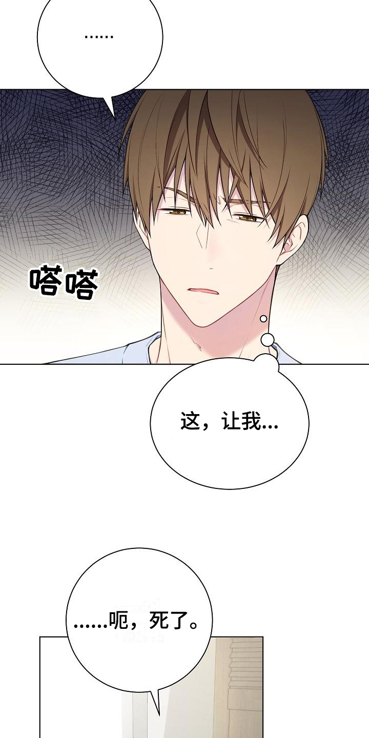 第2章：喜欢的人12