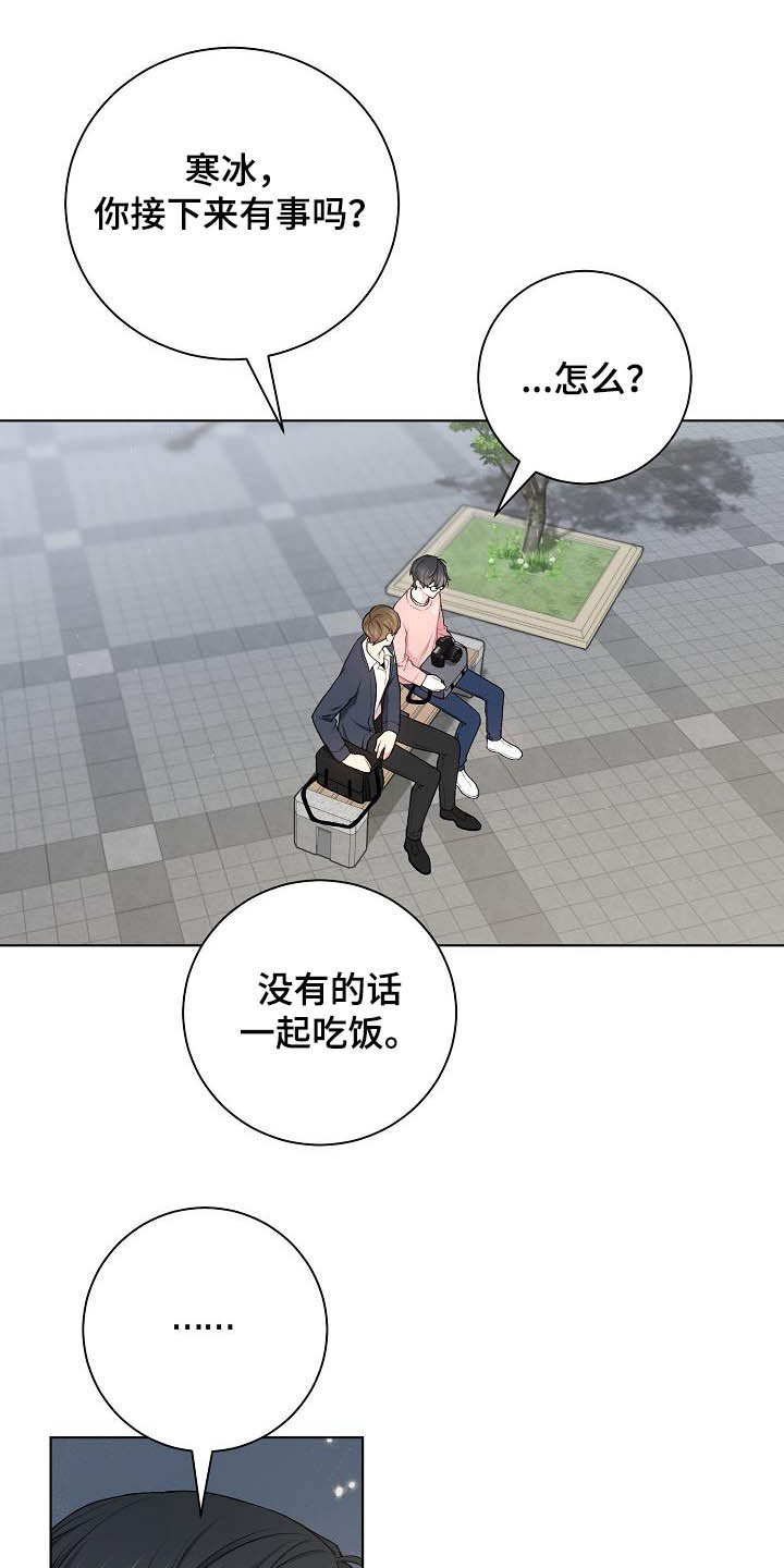 第21章：生气4