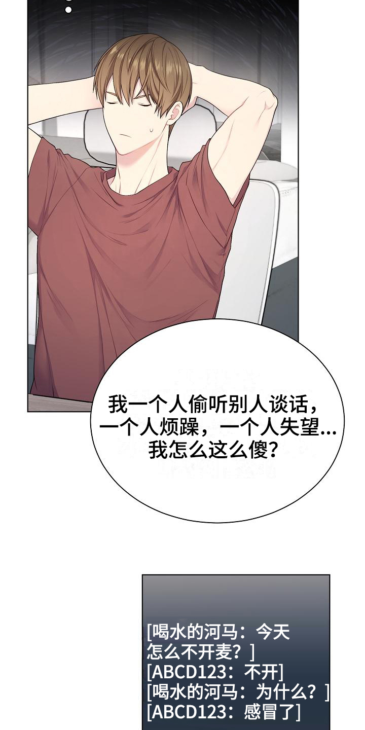 第17章：语音3