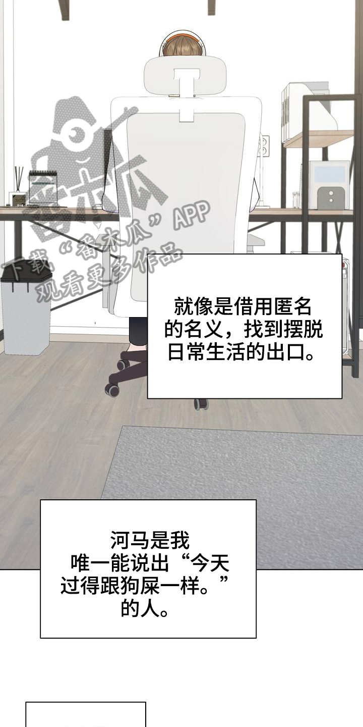 第8章：疑惑5