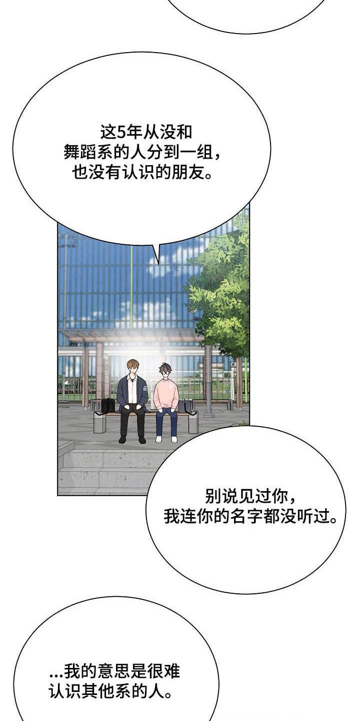 第24章：不相信8