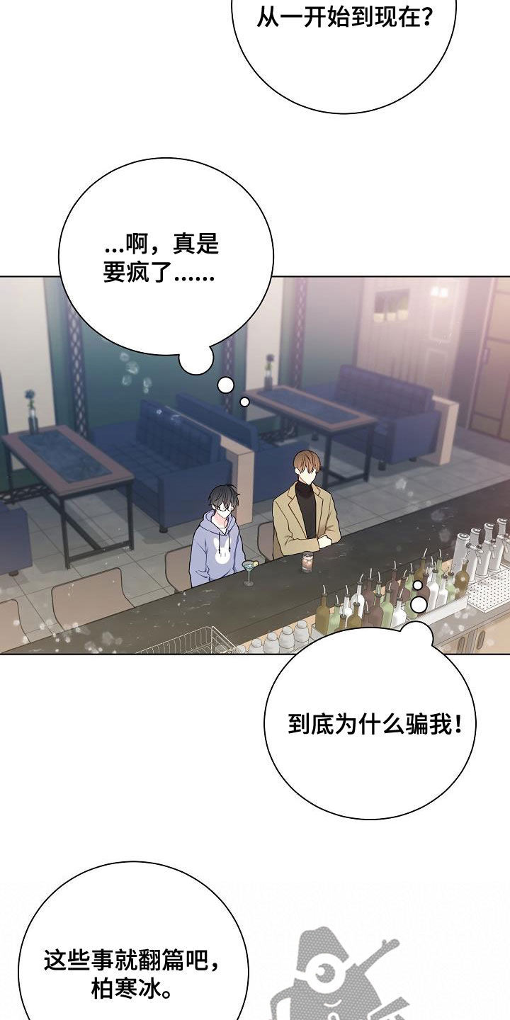 第29章：声音不讨喜8