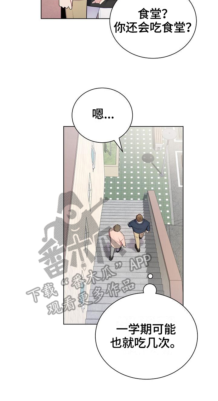 第4章：起因17
