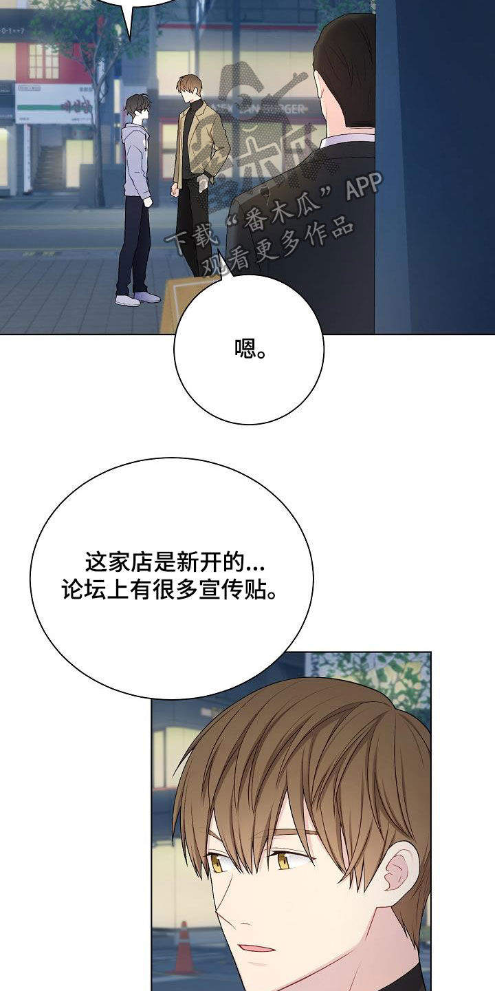 第27章：酒吧12