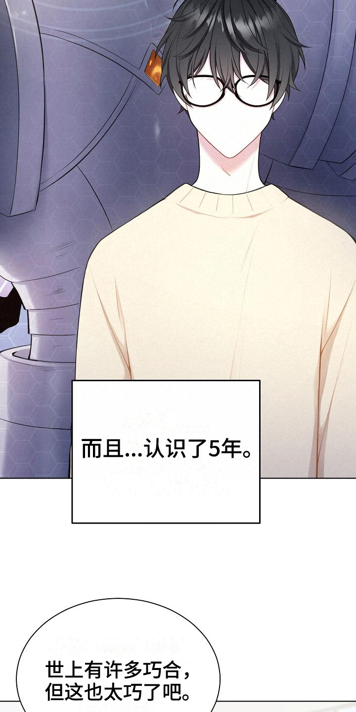 第3章：巧合14
