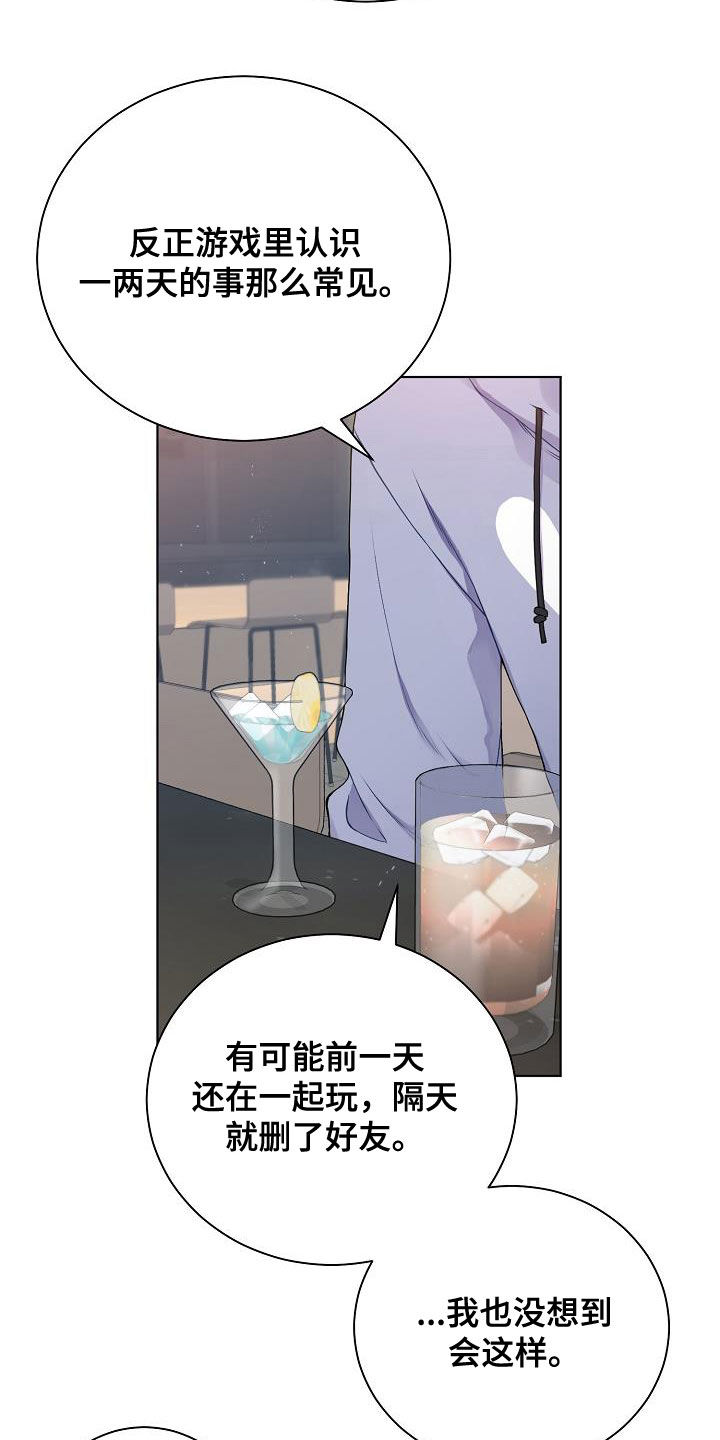 第29章：声音不讨喜17