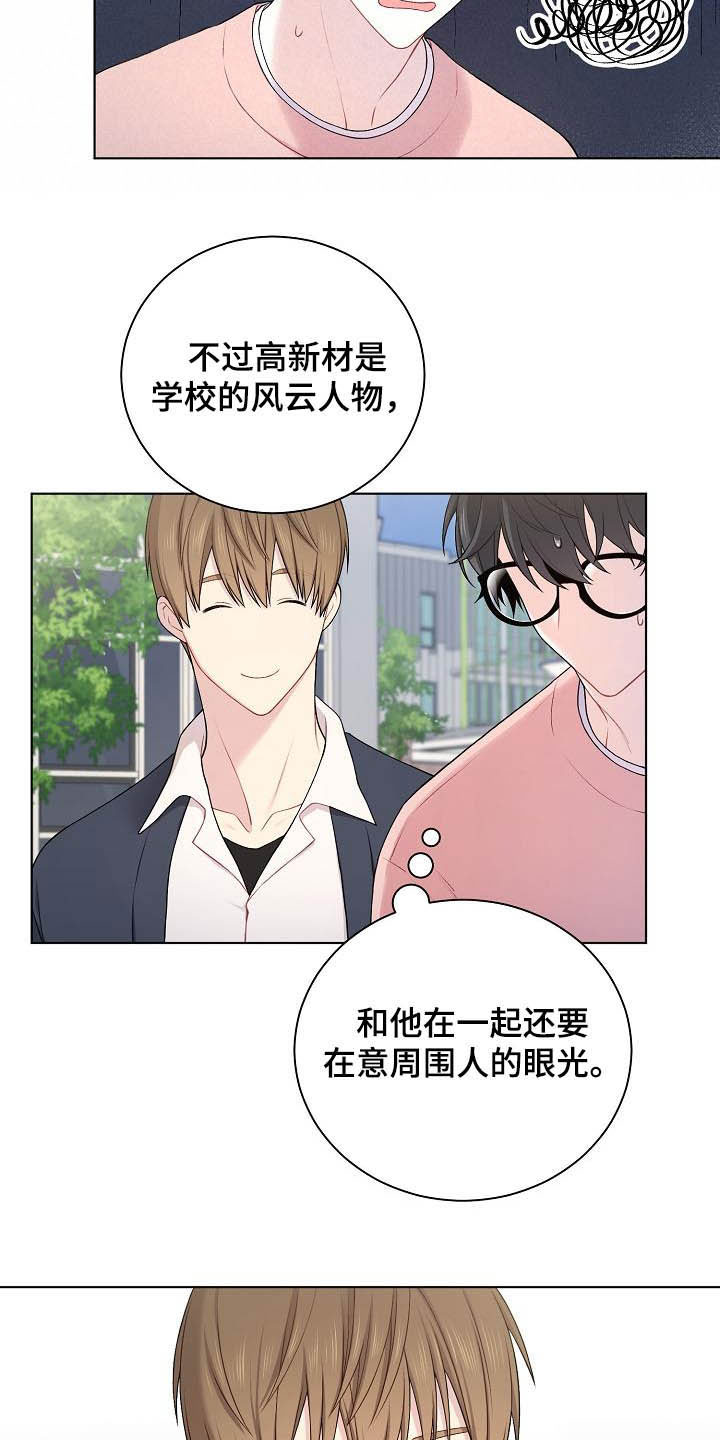 第21章：生气8