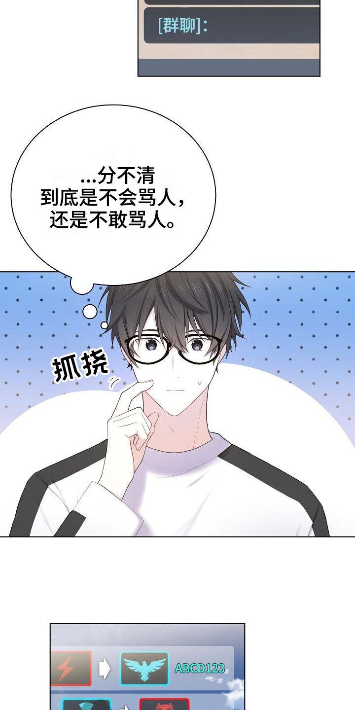 第12章：游戏高手7