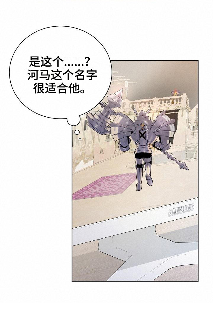 第2章：喜欢的人18