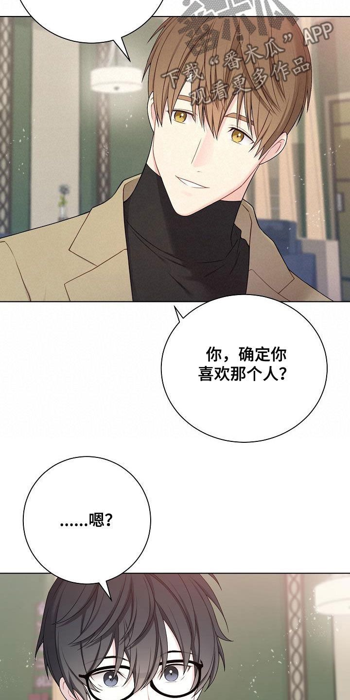 第29章：声音不讨喜9