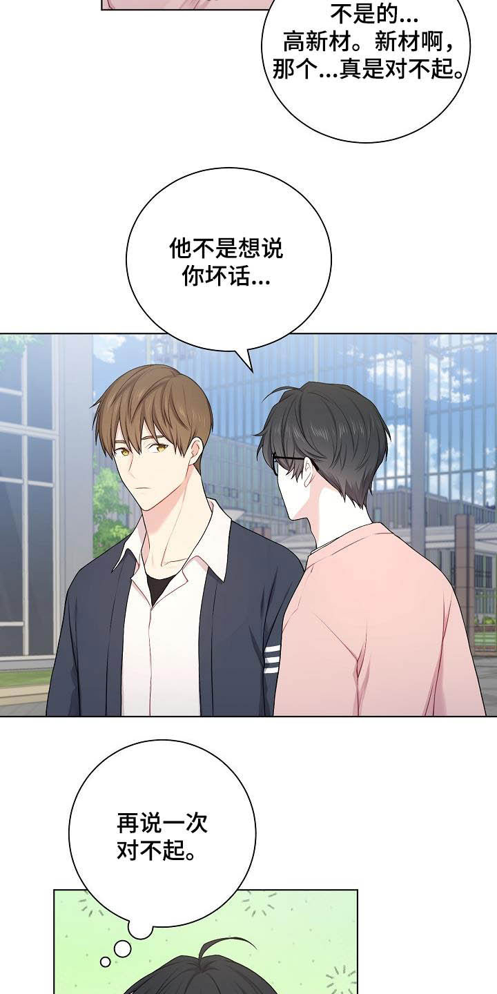第21章：生气19