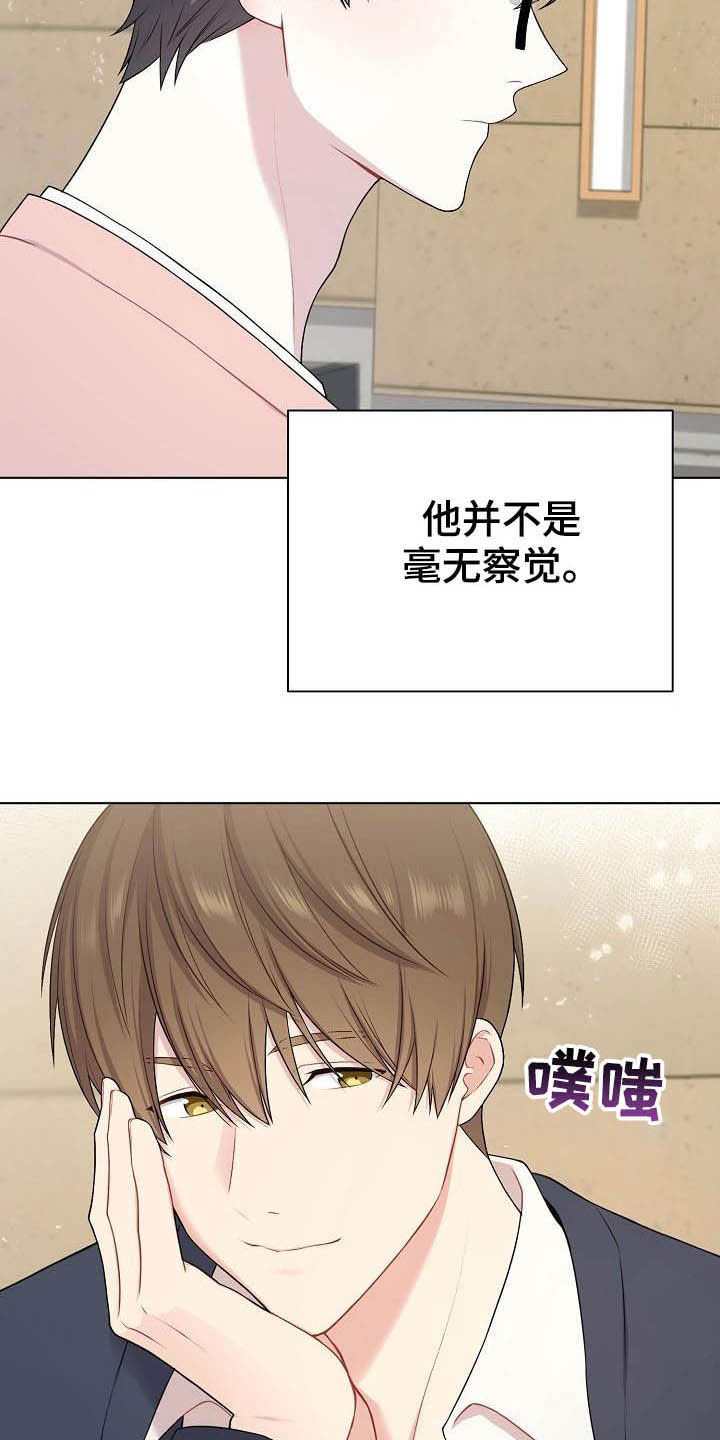 第20章：听到了21