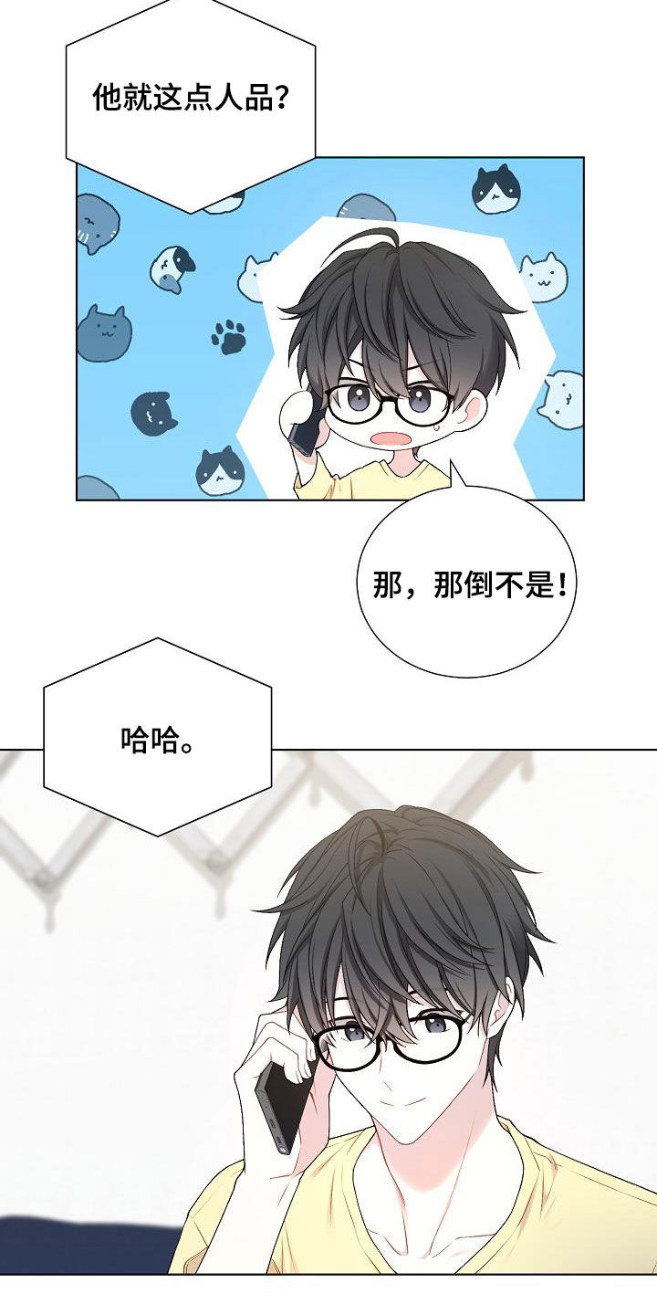 第32章：哪里特别11