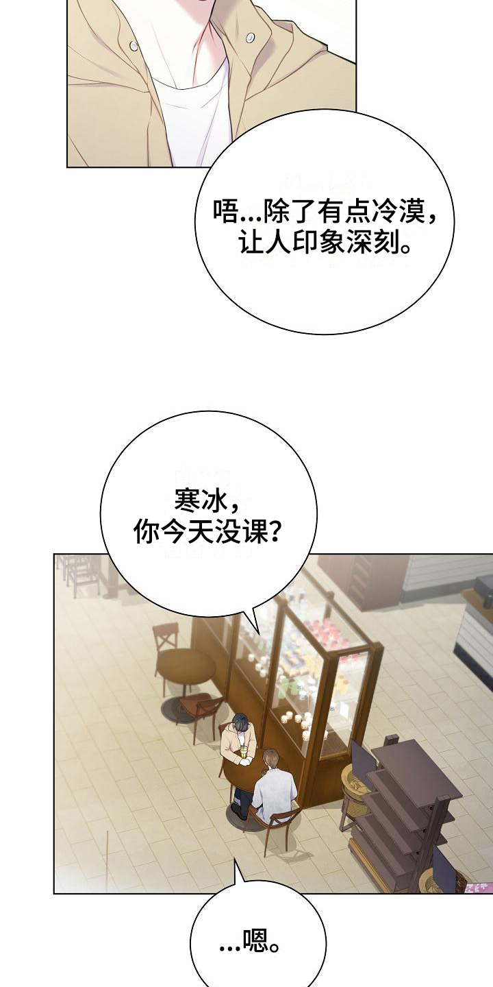 第14章：第一印象21