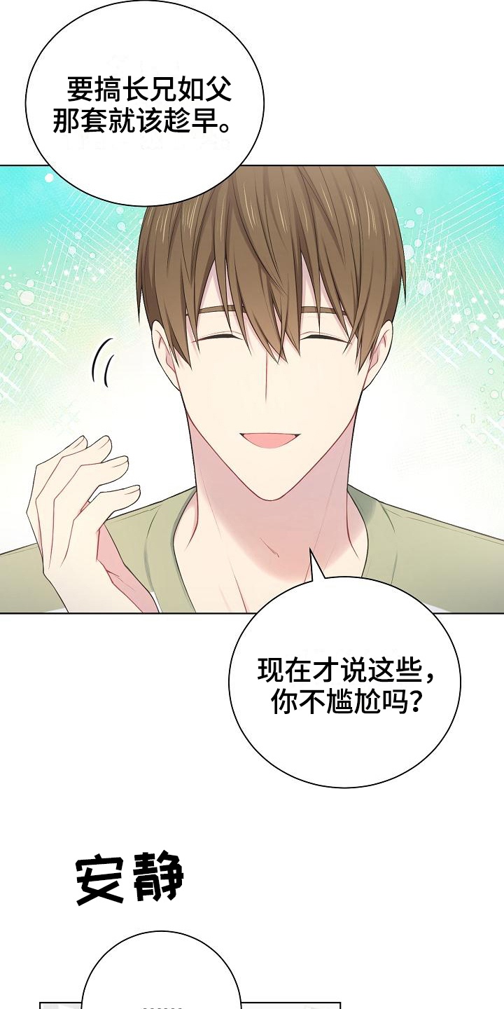 第10章：劝说18