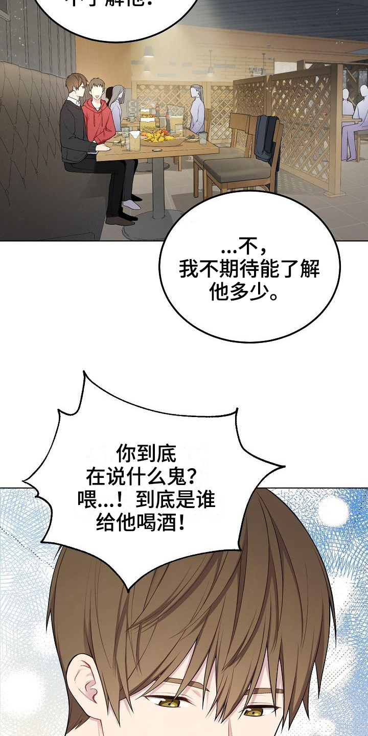 第2章：喜欢的人1