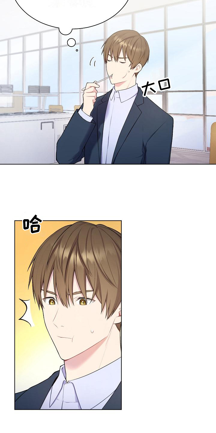 第3章：巧合15