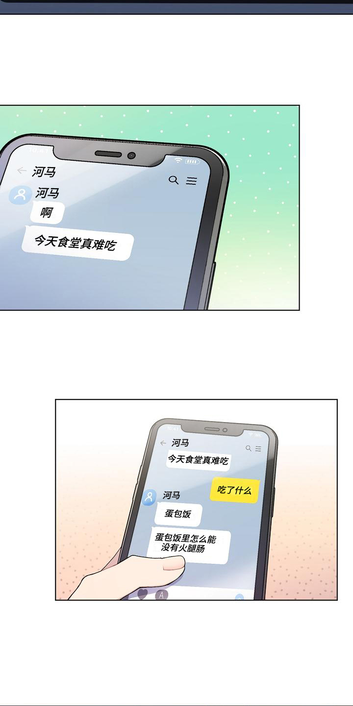第3章：巧合6