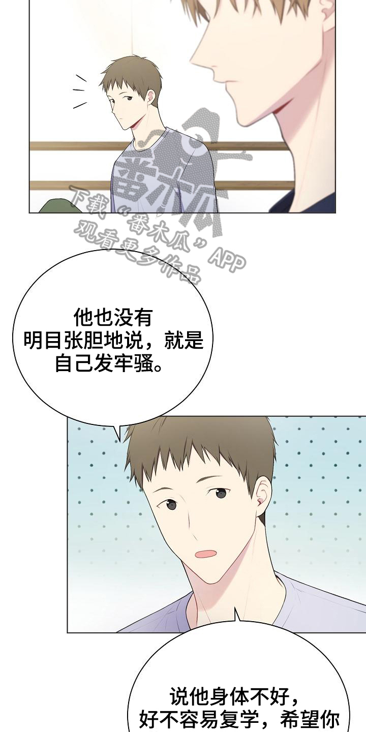 第12章：游戏高手16