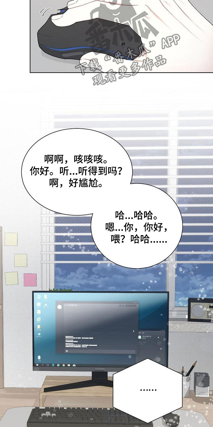 第31章：开麦11
