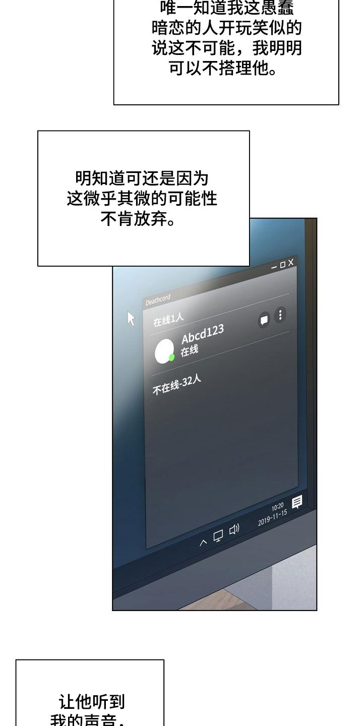 第31章：开麦4