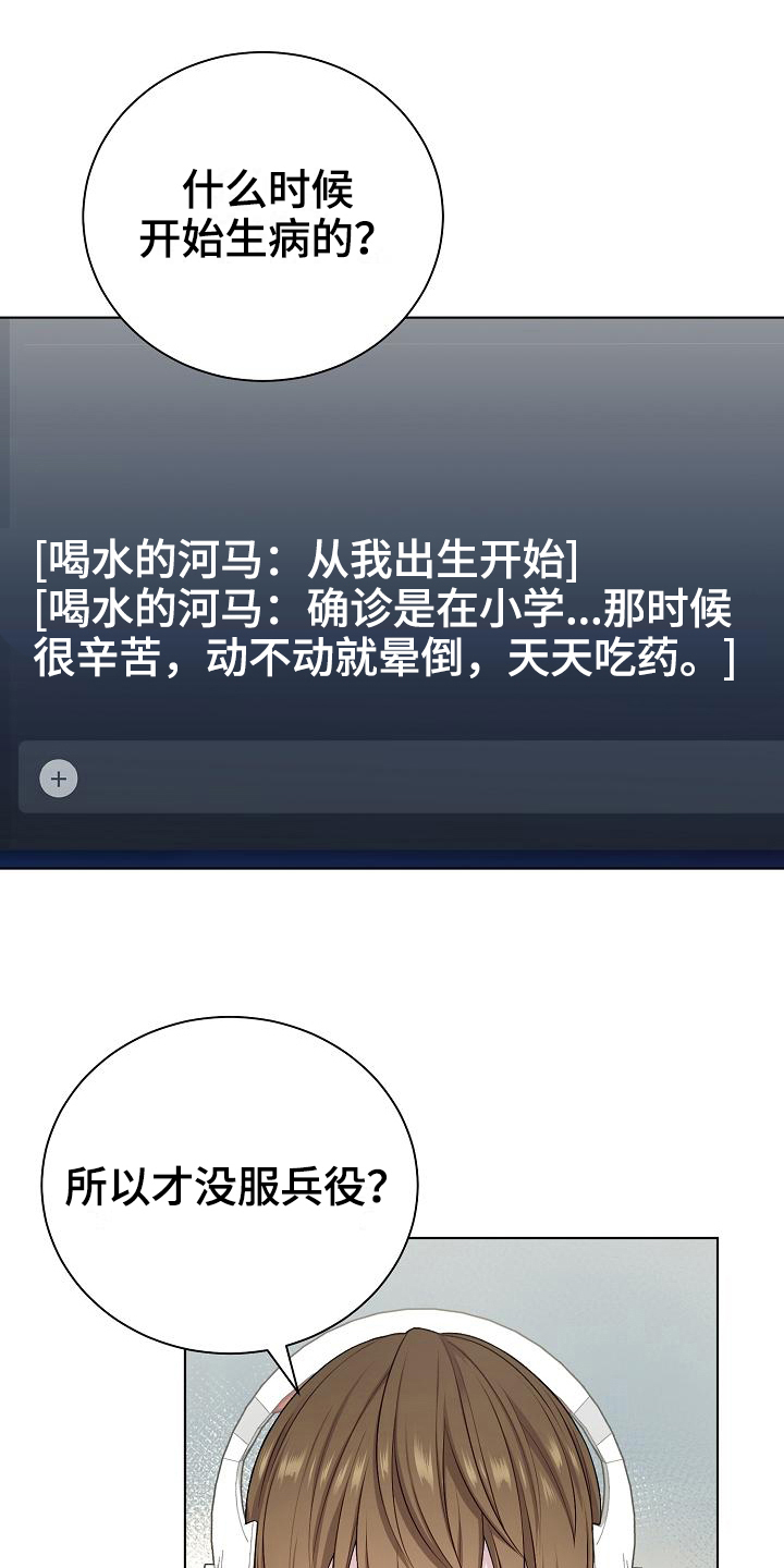 第18章：推测2
