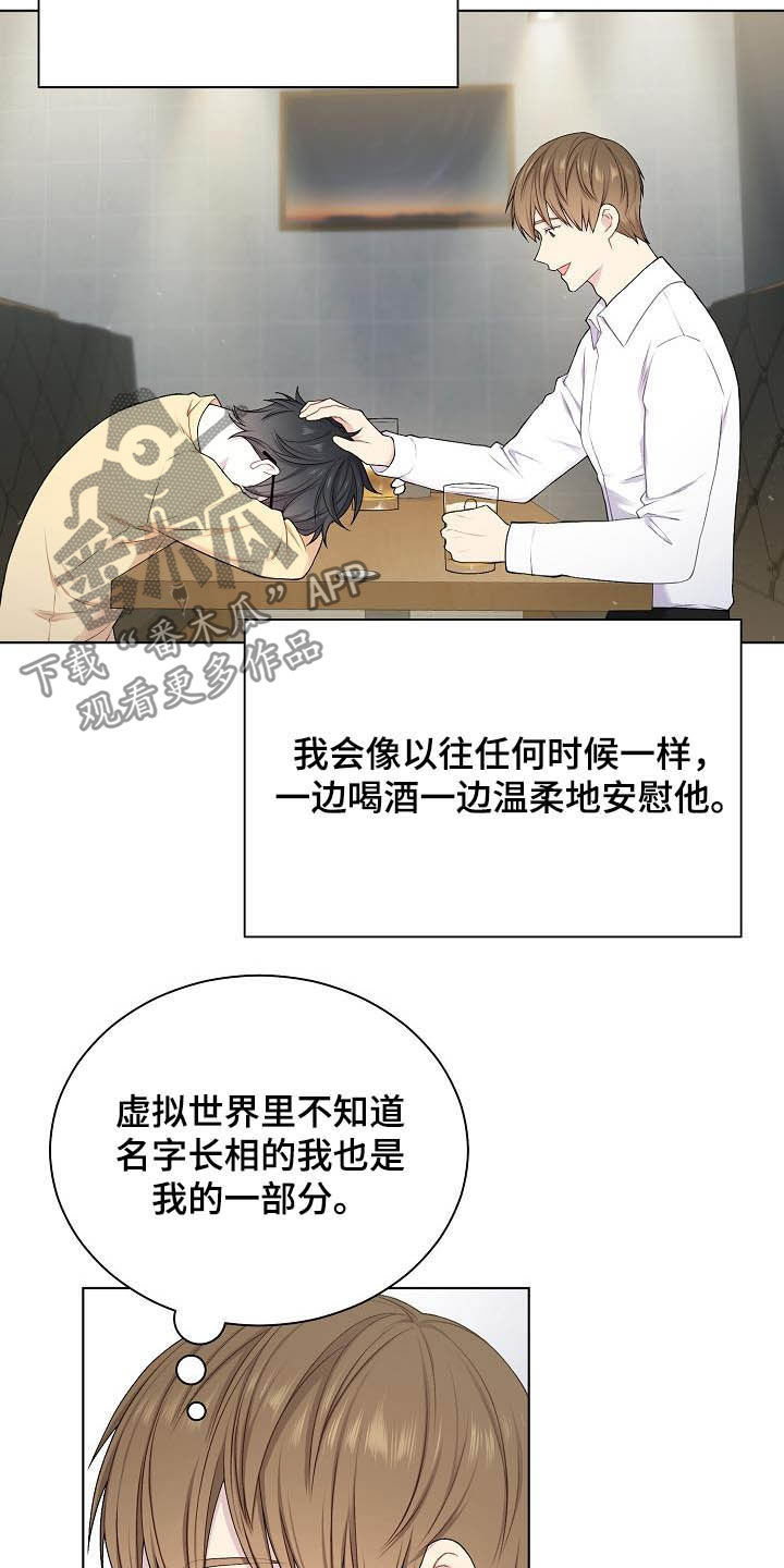 第23章：盟友15