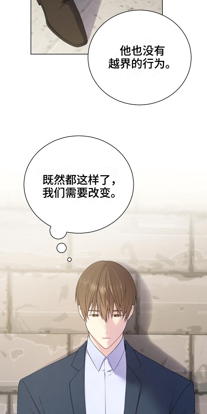 第8章：疑惑14