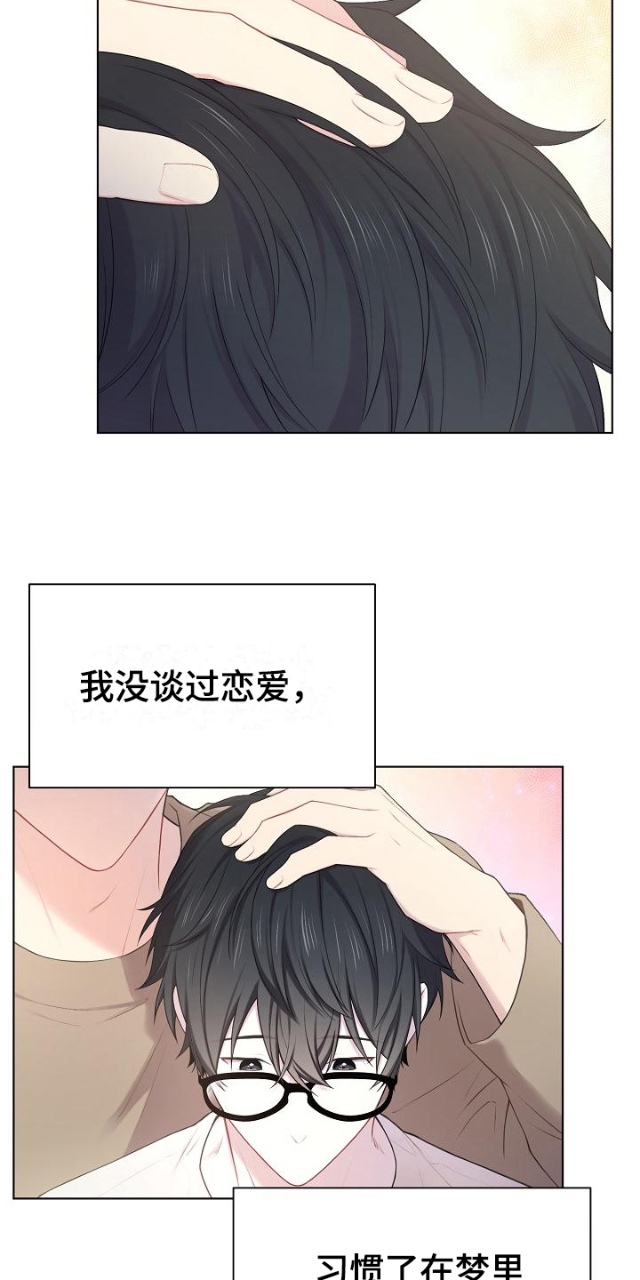 第13章：孤立16