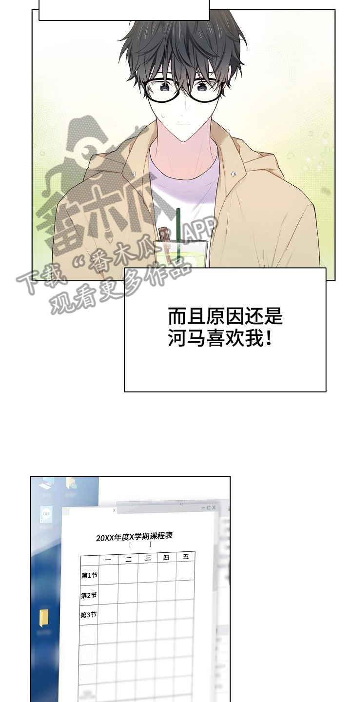 第18章：推测19