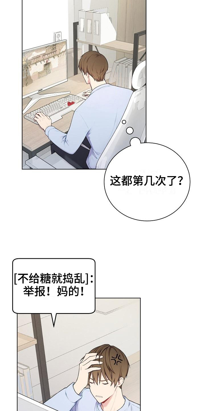 第2章：喜欢的人13