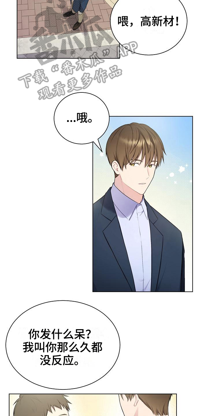 第4章：起因15