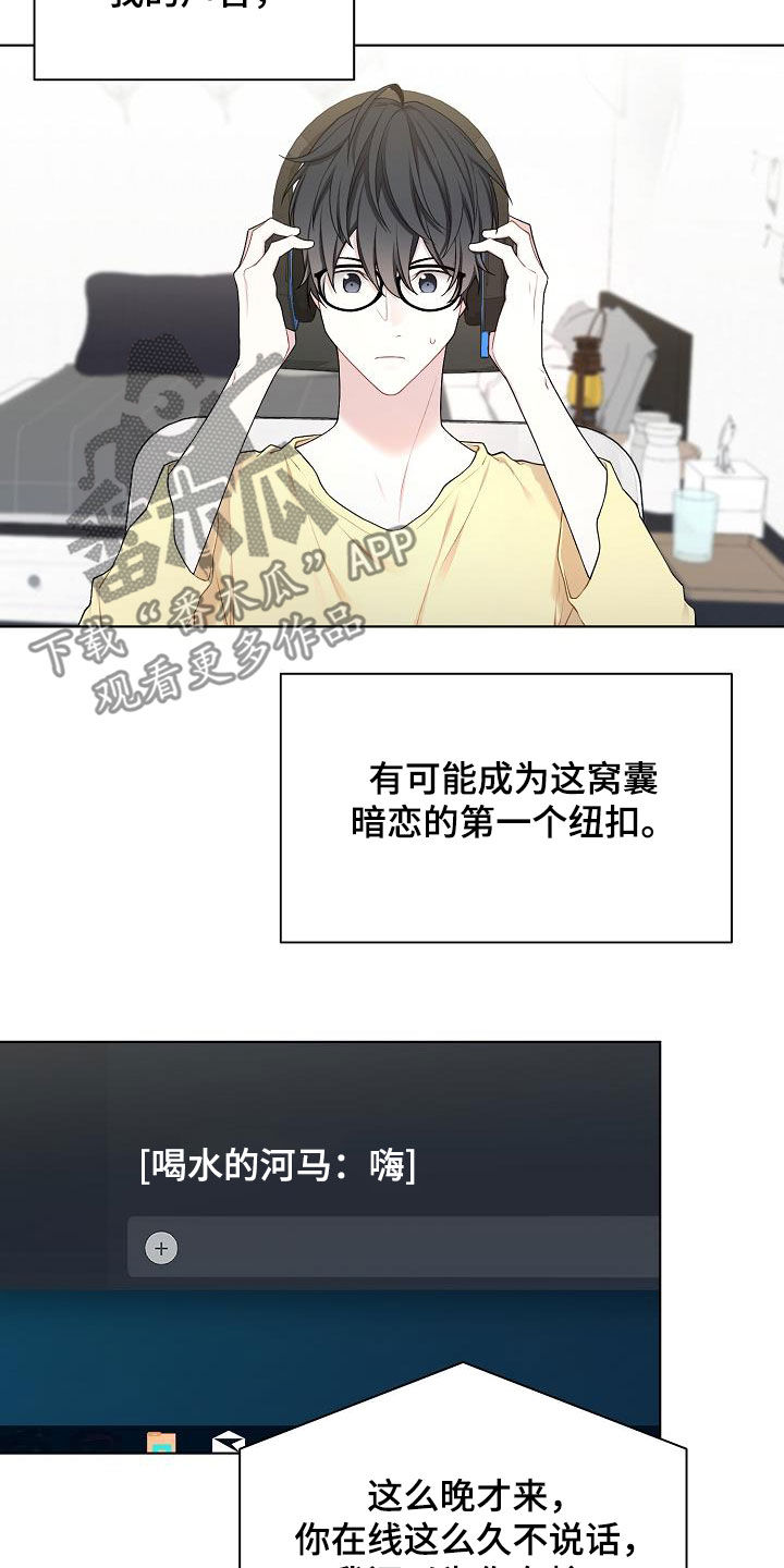 第31章：开麦5