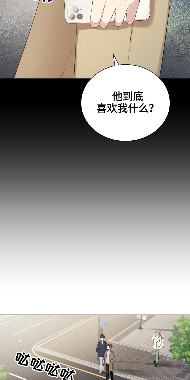 第8章：疑惑18