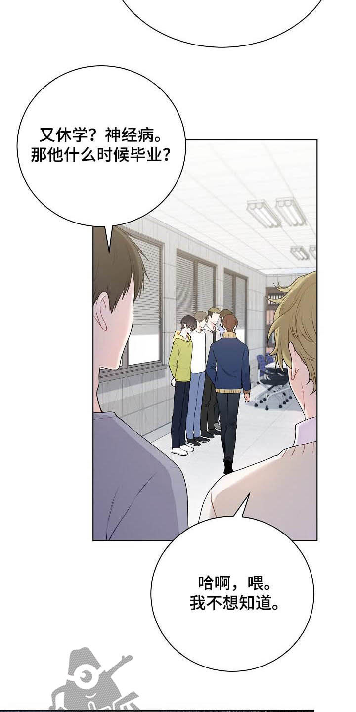 第25章：不如退学17