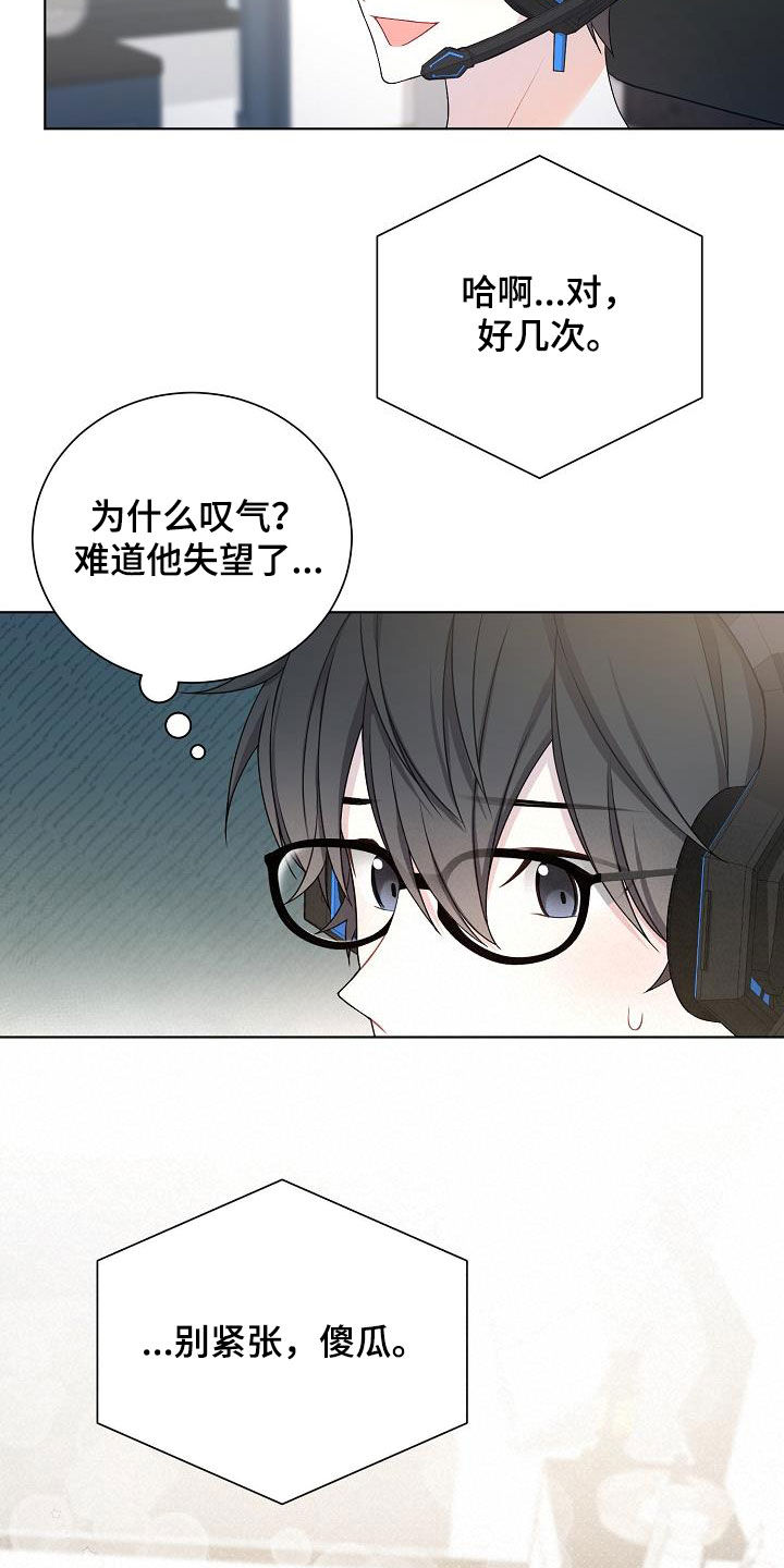 第31章：开麦17
