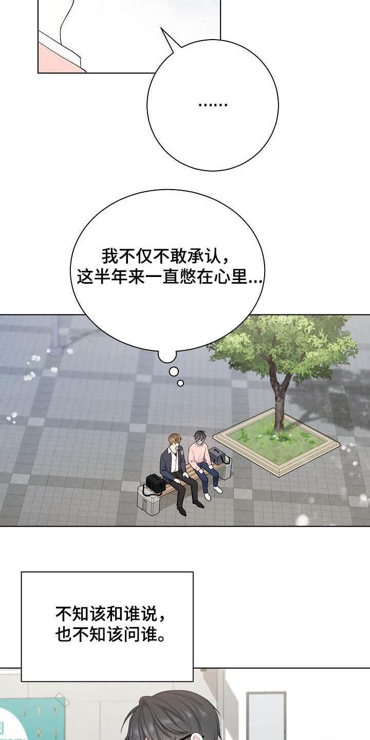 第24章：不相信2