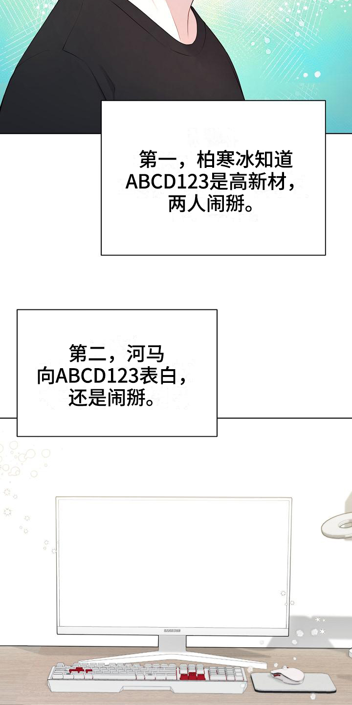 第18章：推测16