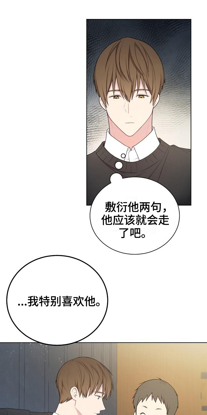 第1章：不合群18