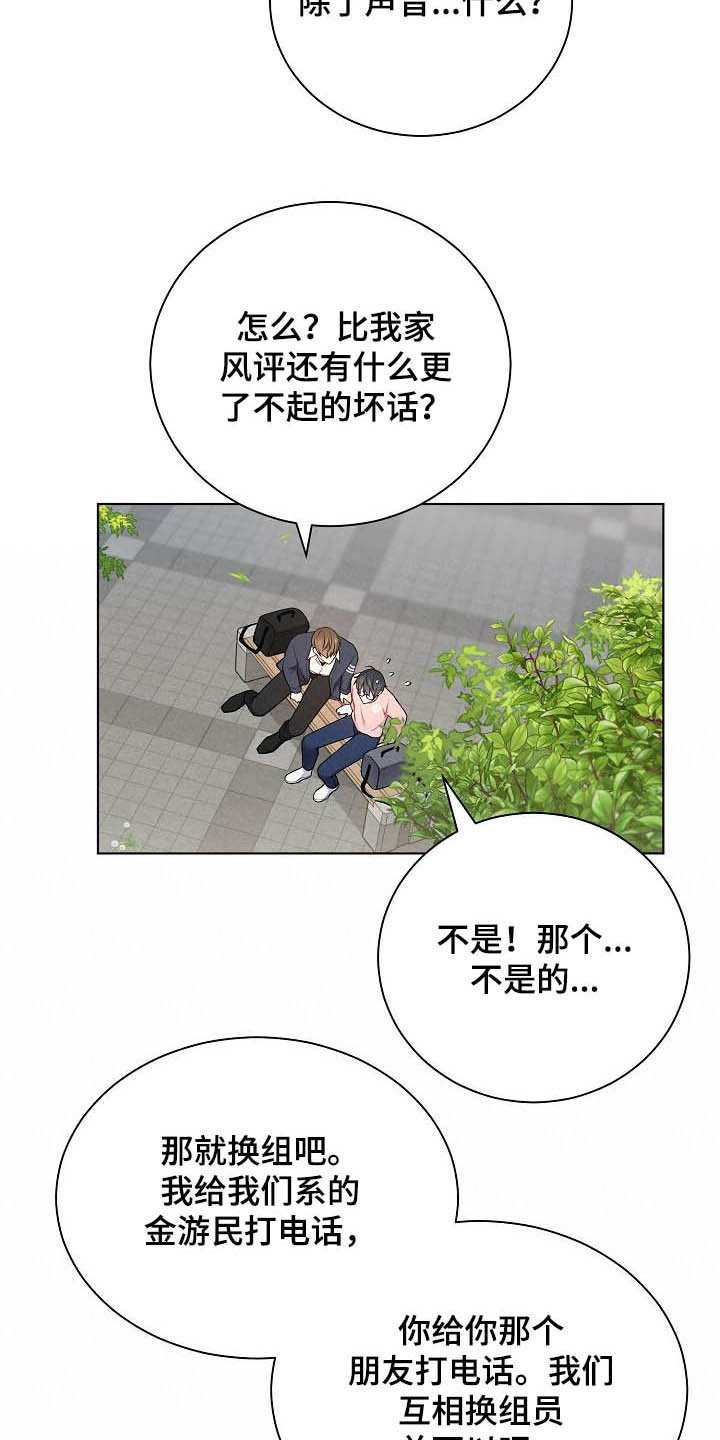 第22章：上钩了3
