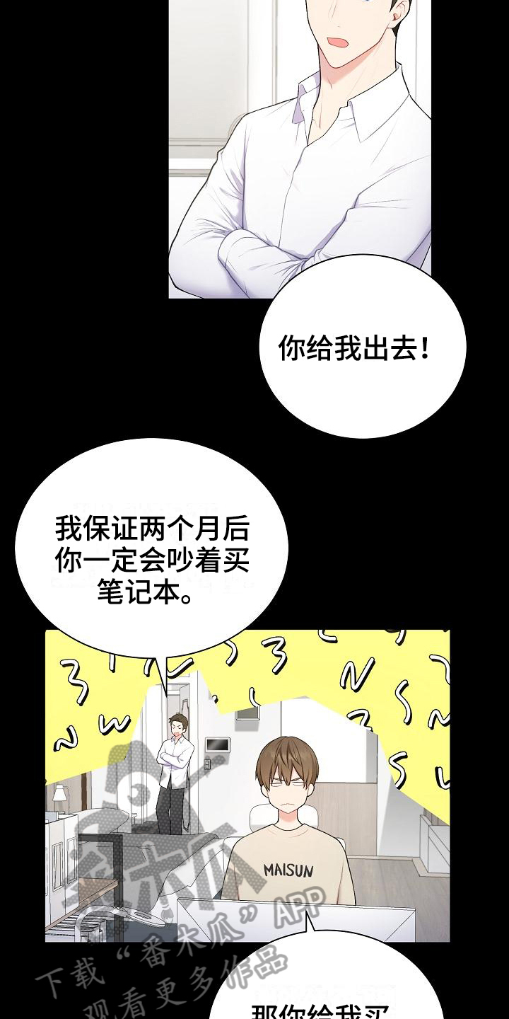 第4章：起因8