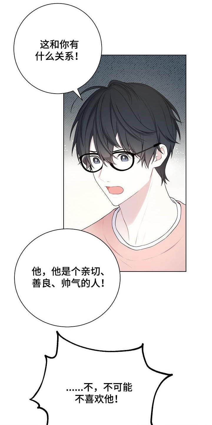 第25章：不如退学7