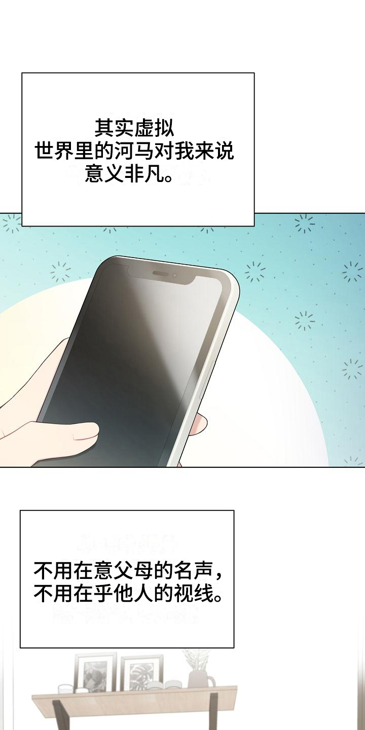 第8章：疑惑4