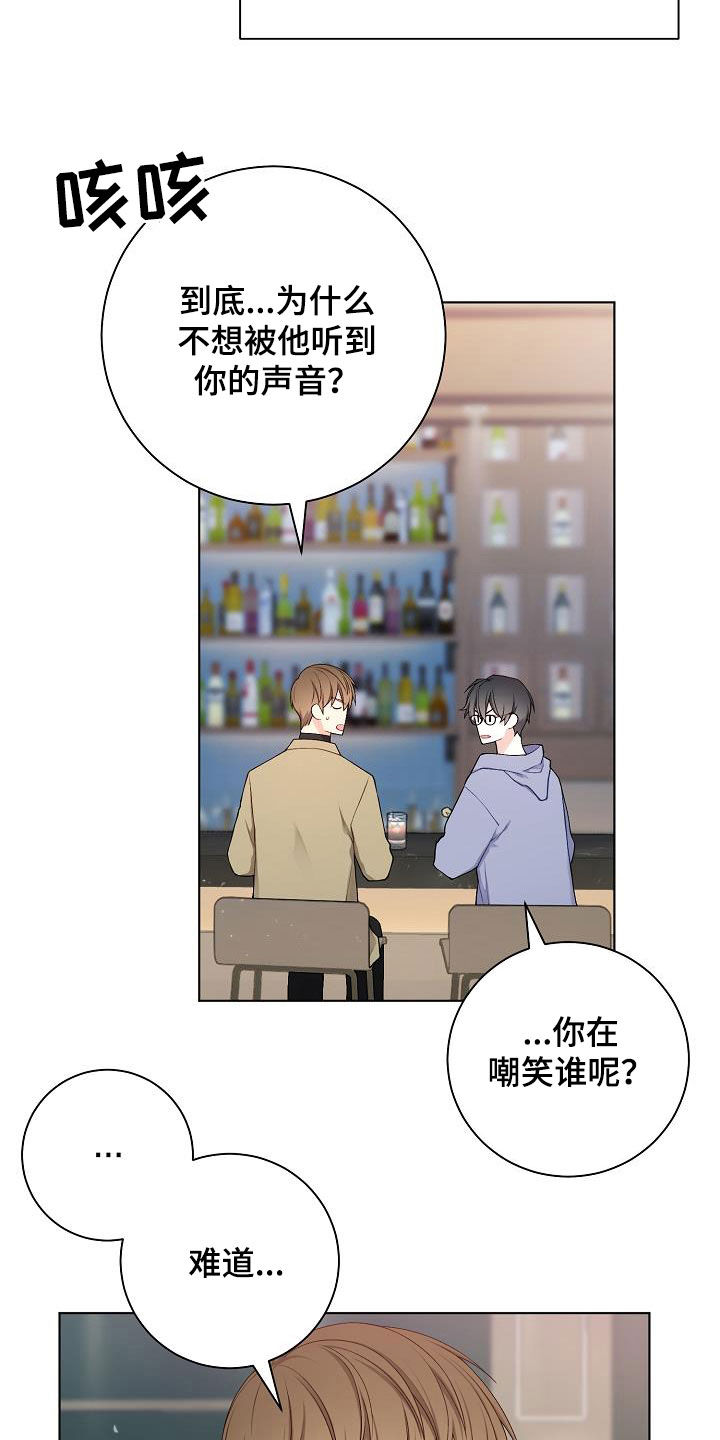 第29章：声音不讨喜20