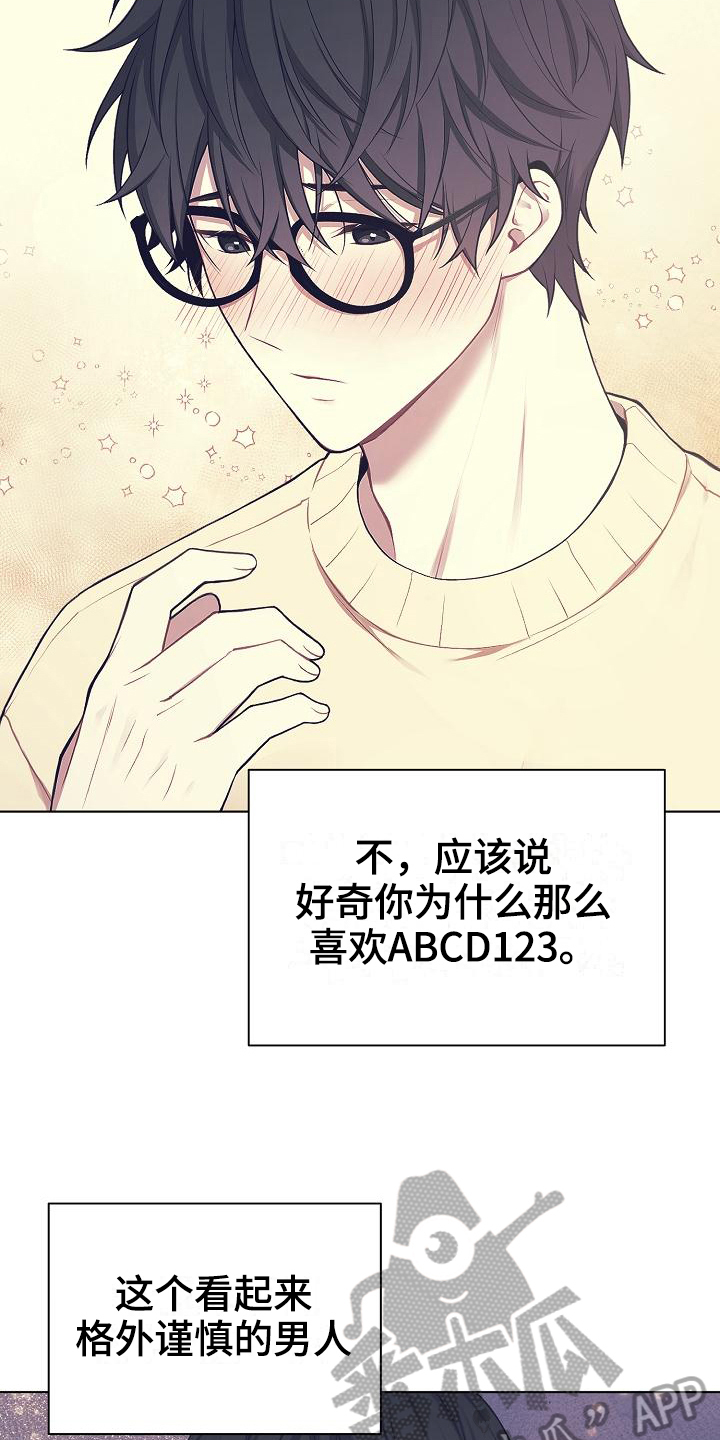 第8章：疑惑9