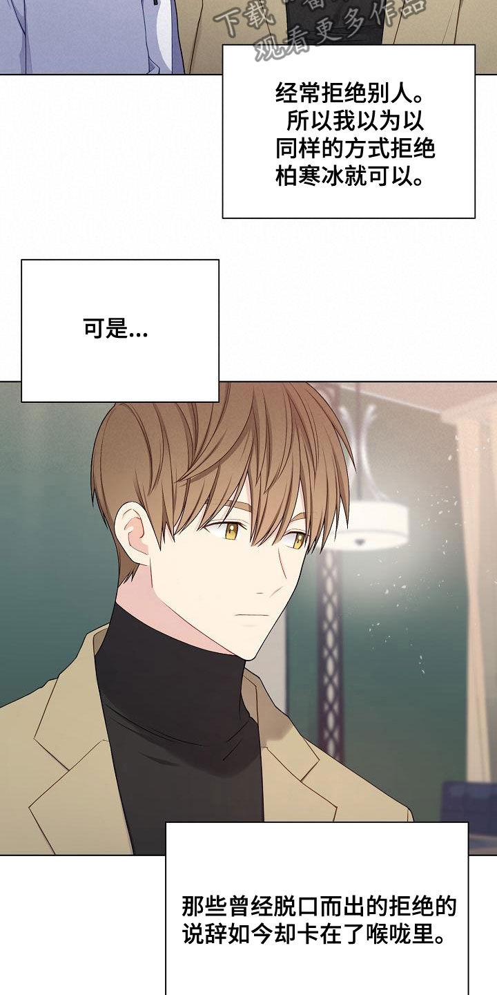 第29章：声音不讨喜19